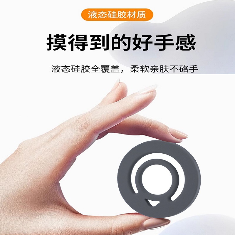 Cross-border explosions liquid silicone magnetic ring buckle for Apple 12-16 mobile phone magnetic ring lazy magnetic bracket