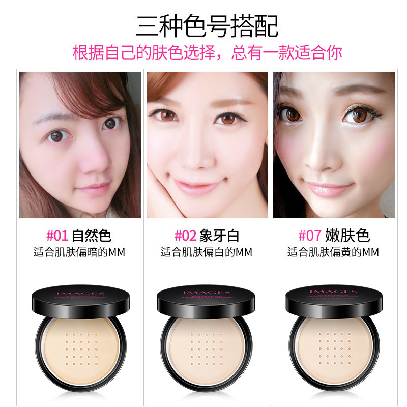 Image Beauty Rejuvenation Repair Setting Powder Concealer Refreshing Oil Control Makeup Modification Skin Color Powder Loose Powder Setting Powder