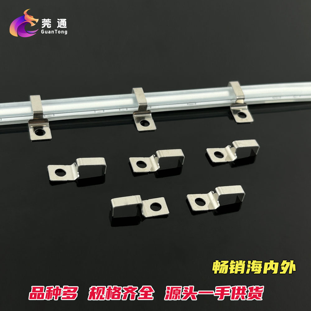 Led Rubber-Coated Light Strip Fixed Straight Clip 201 Stainless Steel Bow-Shaped Clip U-Shaped Hard Light Strip Fixed Buckle