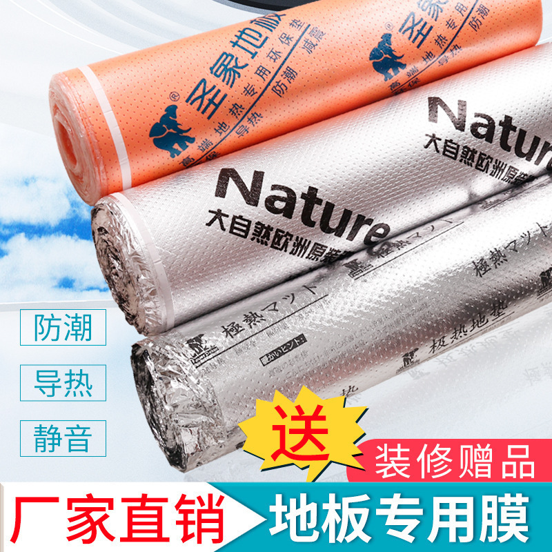 Geothermal Floor Heating Floor Film Wood Floor Moisture-Proof Film Moisture-Proof Pad Aluminum Film Mulch Film Decoration Floor Protection