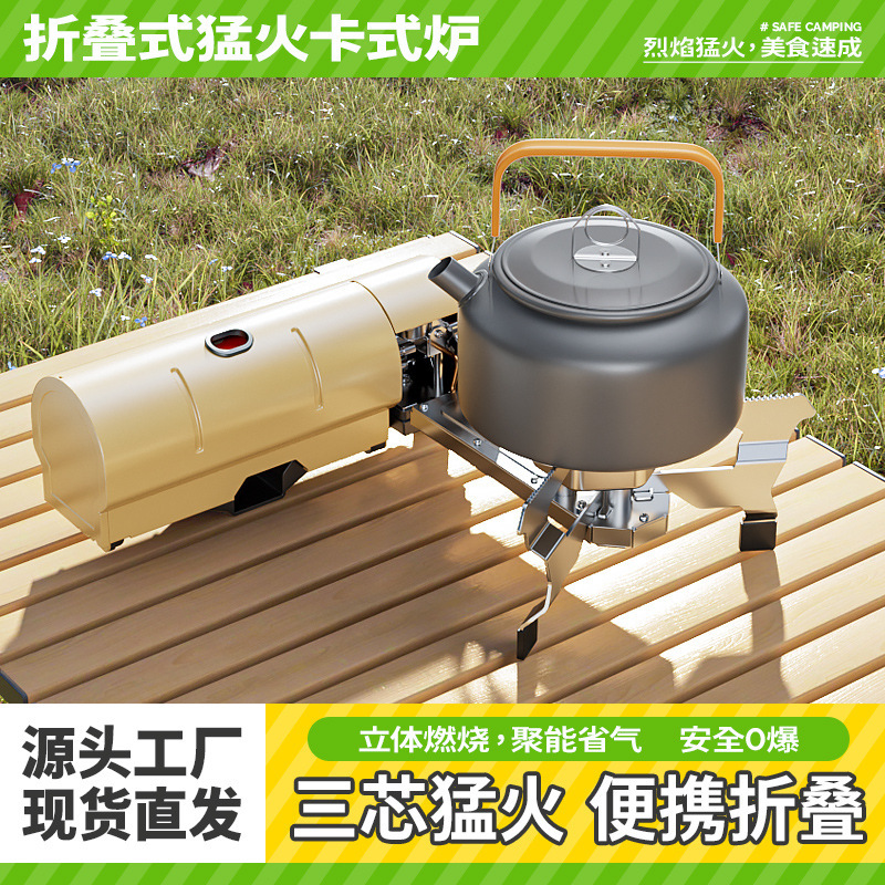 Card Stove Outdoor Folding Stove Portable Travel Camping Cookware Household Gas Tank Windproof Fierce Card Magnetic Stove Cross-border New