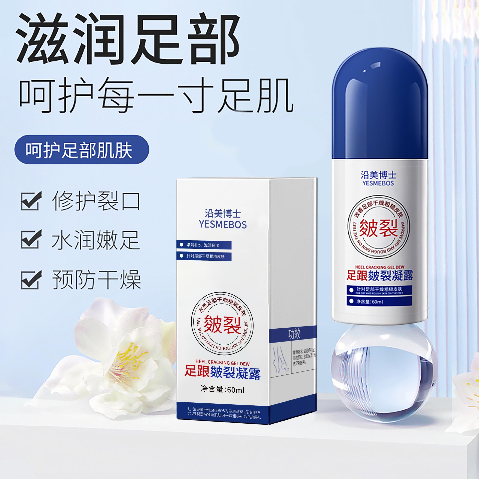 Along the United States doctor chapped cream heel cracked feet to remove dead skin anti-freezing anti-cracking foot cream bead moisturizing foot cream