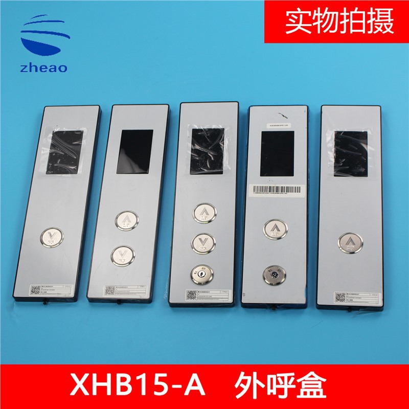 Xiaoxiao Elevator Outbound Call Box Xhb15-A Outbound Call Display Board Xoa3040Jtt010As New Black Edge