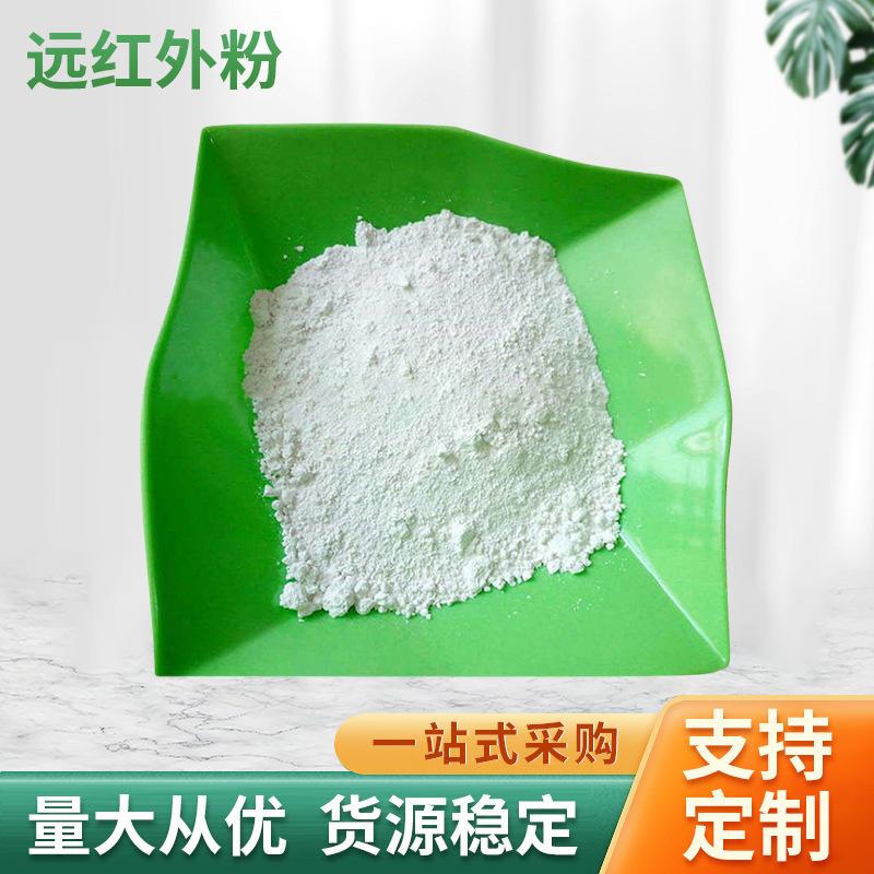 Порошок керамики с дальним инфракрасным излучением, нагревающий пластырь, вспомогательная нагревательная ткань, специальное покрытие, порошок дальнего инфракрасного излучения