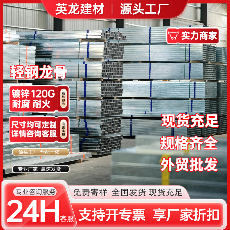 Оптовая продажа огнеупорных инструментов для легкого стального каркаса, перегородки, потолочный каркас, утолщенный каркас