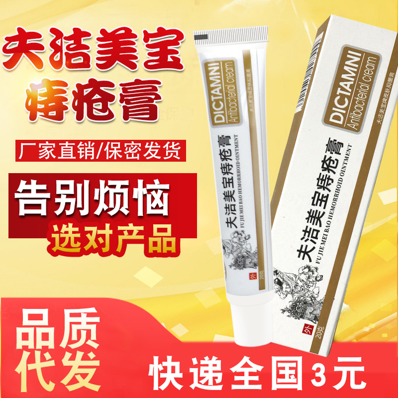 Hemorrhoids Ointment hemorrhoids suppository hemorrhoids gel Hemorrhoids Ointment plant Formula hemorrhoids Xiaozhi Shu