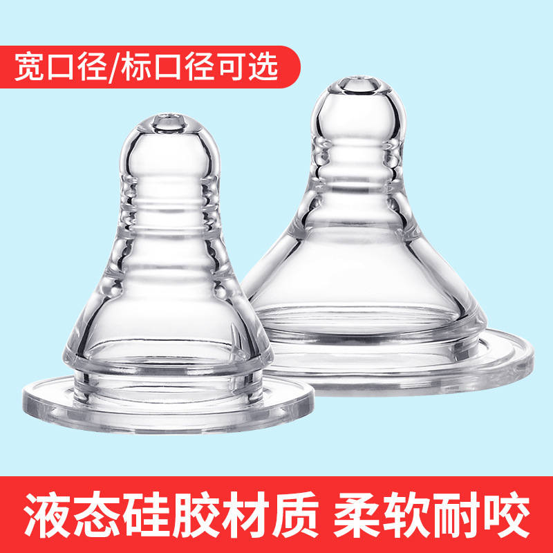 Силиконовая соска стандартного калибра с широким диаметром, соска для грудного молока с реальным ощущением, соска для кормления