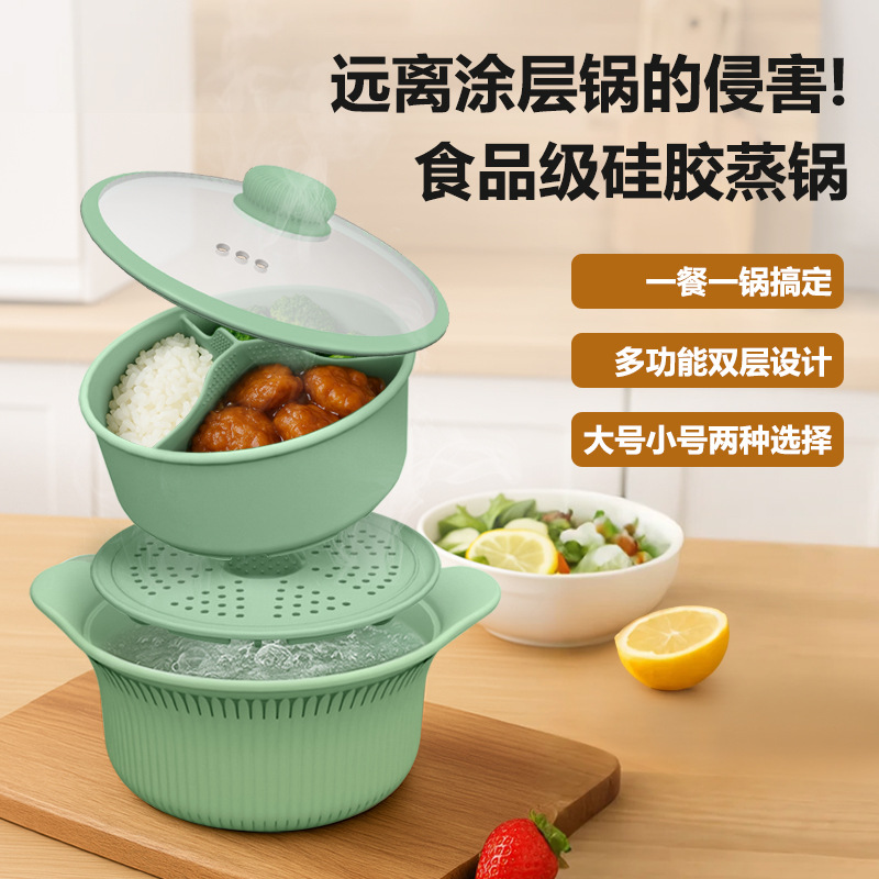 Food Grade Silicone Steamer Soup Pot Household Large small size Microwave Air Frying Pot Pad with Lid Creative Fat Reduction Steamed Rice