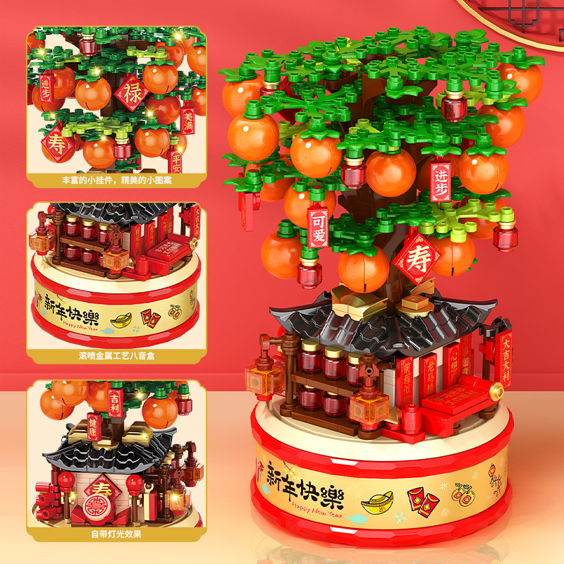 Compatible with Lego Spring Festival National Tide Building Blocks Orange Flower Tree Spring Festival New Year Goods Lion Dance Toy Ornaments New Year Gift Wholesale