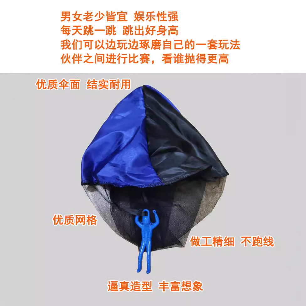 Hand throwing parachute children's toy kindergarten aerial paraglider elementary school students outdoor sports airdrop parent-child game