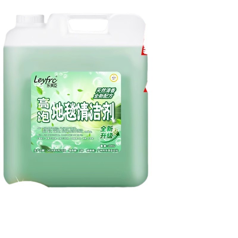 Deodorant Carpet Cleaning Agent Carpet Cleaning Agent No Washing Hotel Special High Foam Carpet Water Carpet Dry Cleaning 40kg