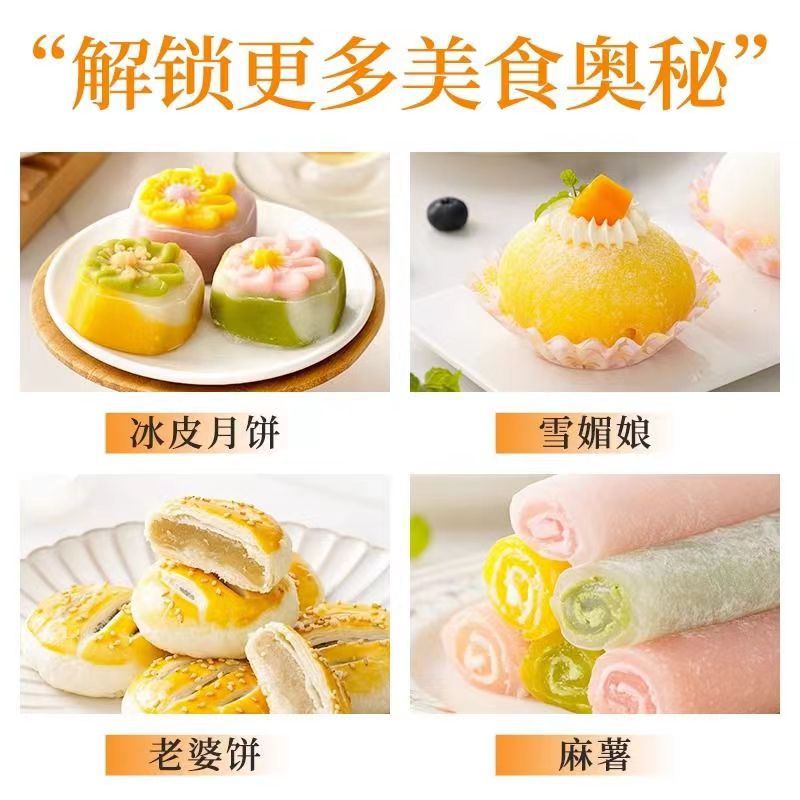 Cooked cake flour 20g cooked glutinous rice flour snow mei Niang premixed powder anti-sticking hand powder ice skin moon cake premixed powder baking materials