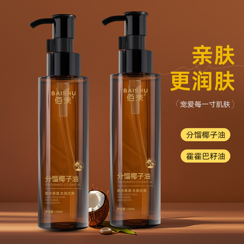 Ba Shu Fractionated Coconut Oil Body Oil Moisturizing Refreshing Mild Moisturizing Facial Body Care Essence Oil 100ml