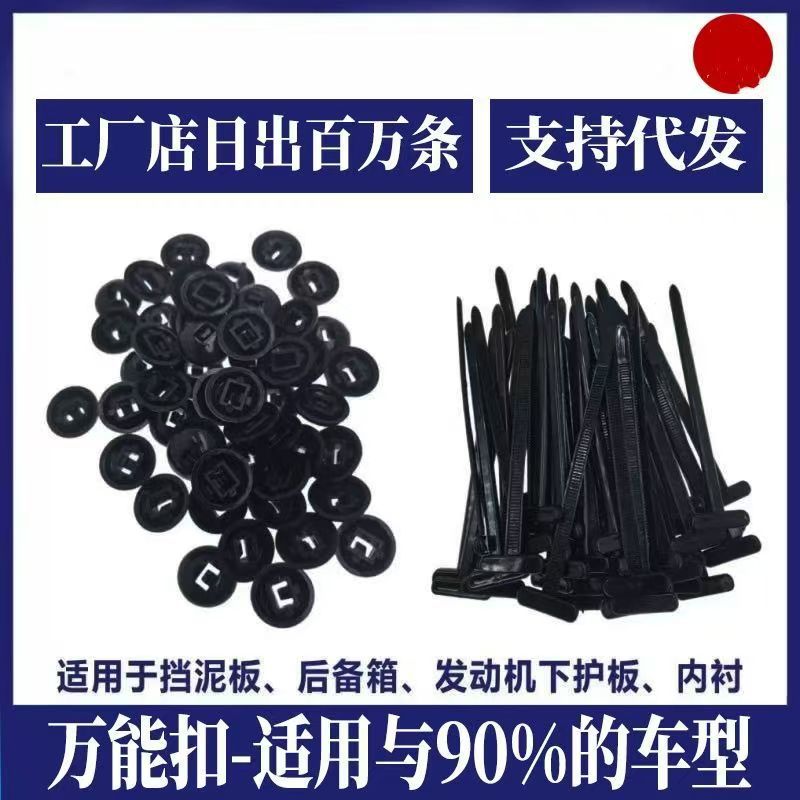 Зажимы для крепления защитных экранов двигателя, подкрылков и грязезащитных щитков в кузовах автомобилей