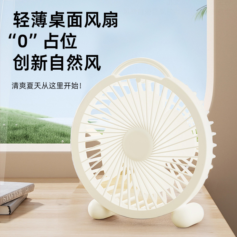 New Desktop Small Fan USB Student Dormitory Mini Silent Large Wind Cartoon Fan