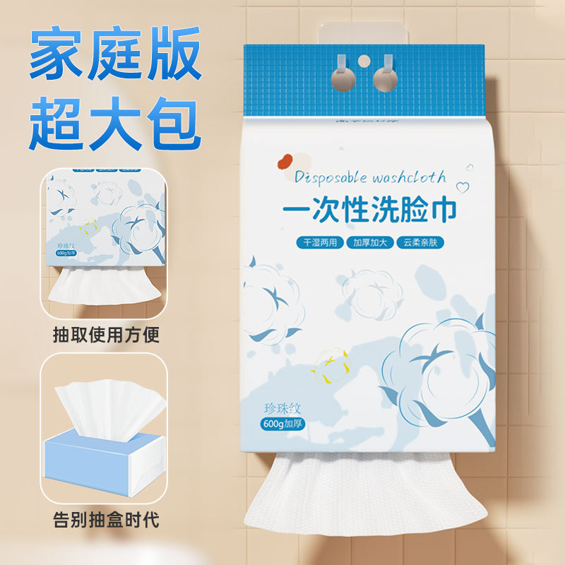 Wall-Mounted Cotton Face Towels, Thickened, Household Disposable Pure Cotton Cleansing Towels, Pull-Out Type, Dry and Wet Dual-Use Cotton Soft Towels