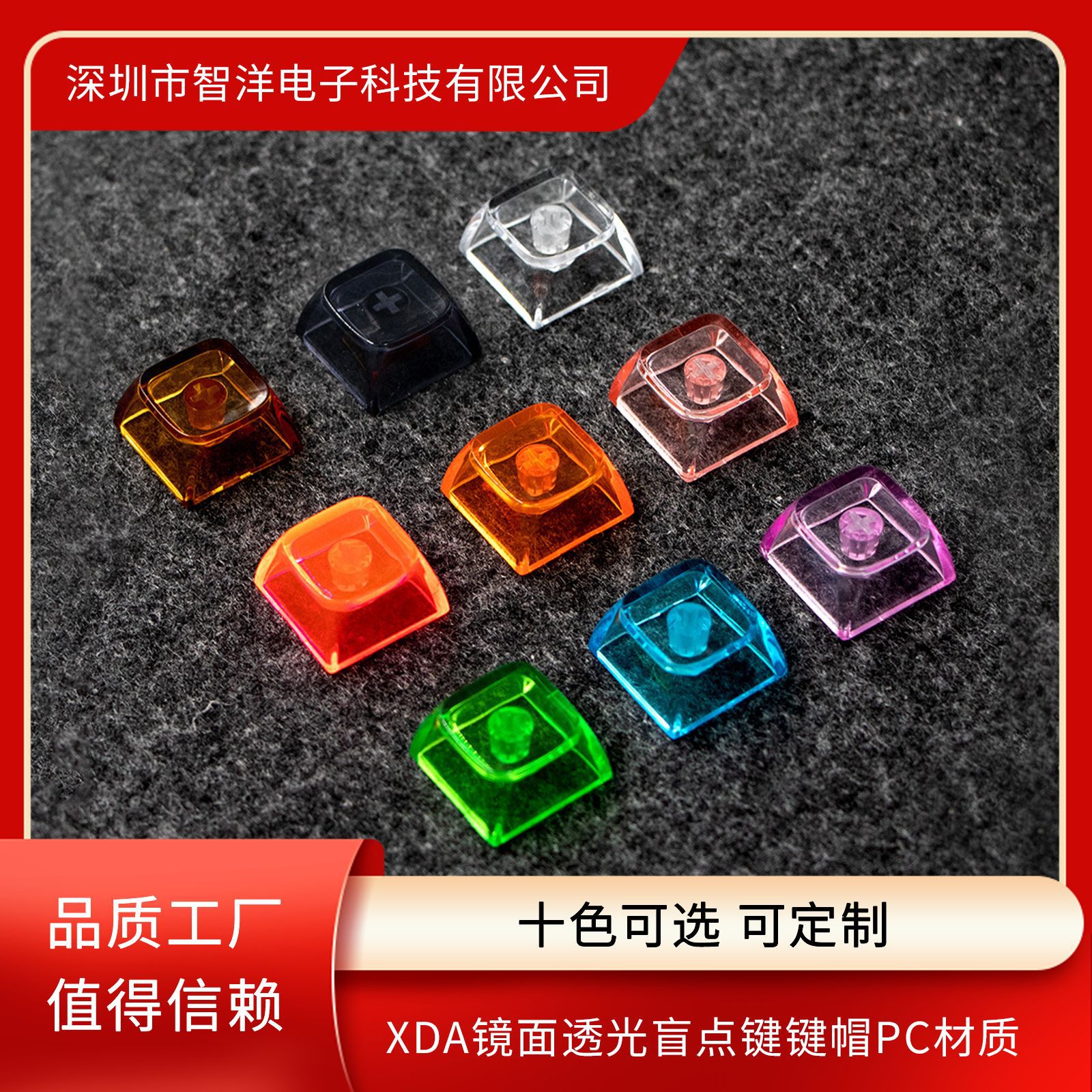 Прозрачная PC XDA клавиша, механическая клавиша, зеркальная, прозрачная, черная, полупрозрачная, 1X слепое пятно, крест хризантемы