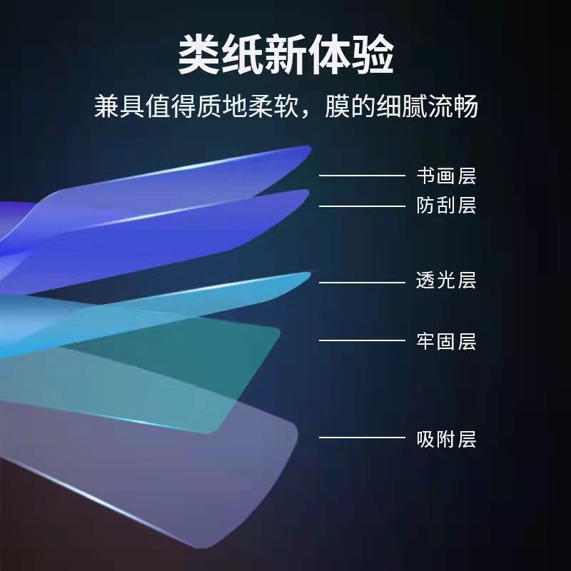 Suitable for Samsung Tabs9 Paper Film Galaxy S9+ Tablet Film Handwriting Film Plus Tempered Film Protection