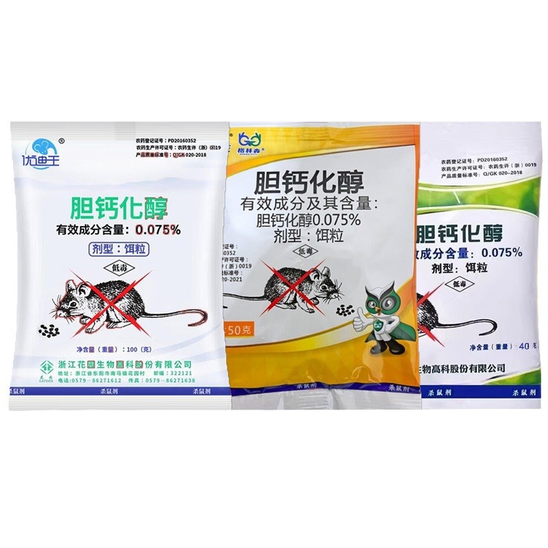 Youdiwang 40g Mouse Medicine yao Gall Calcium Chemol Vitamin Household Mouse 50g Wholesale Mouse Killer 100g