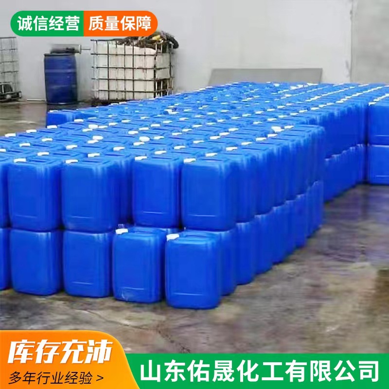 Spot Hexafluorosilicic Acid with a Content of 40% Industrial Grade Quick-Setting Dosage Large Favorably 34% Hexafluorosilicic Acid