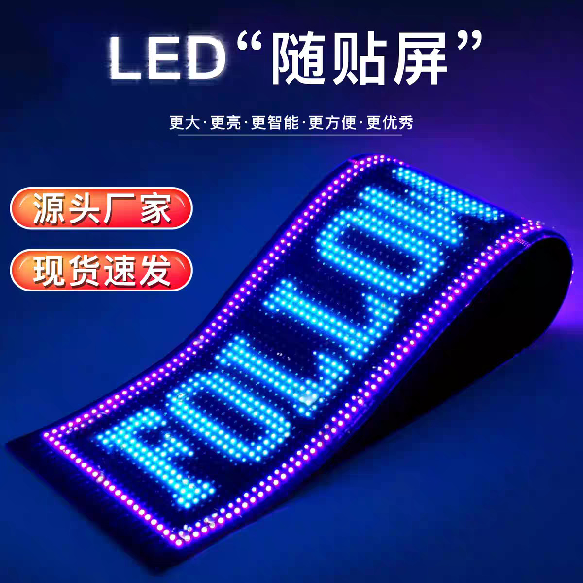 Led Display Soft Screen Flexible Screen Car Rear Window Rgb Full Color Devil's Eye USB Car DIY High Definition Waterproof