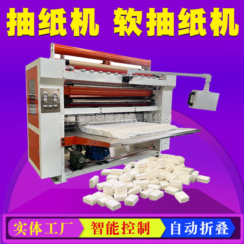 Автоматическая машина для складывания туалетной бумаги, 5-рядная