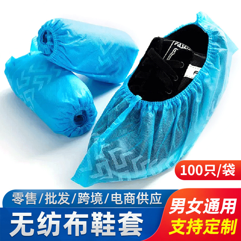 Одноразовые нетканые чехлы для обуви, оптовая продажа, пылезащитные, утолщенные