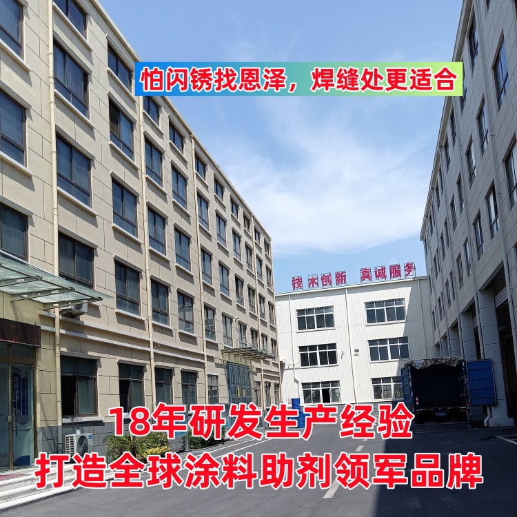 Water-Based Nano-Acrylic Emulsion with Strong Permeability and Alkali Resistance Enze Chemical Multifunctional Nano-Composite Emulsion