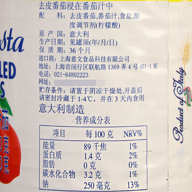 Postage Molly peeled whole tomatoes 400g commercial tomato pieces pizza spaghetti sauce canned tomatoes