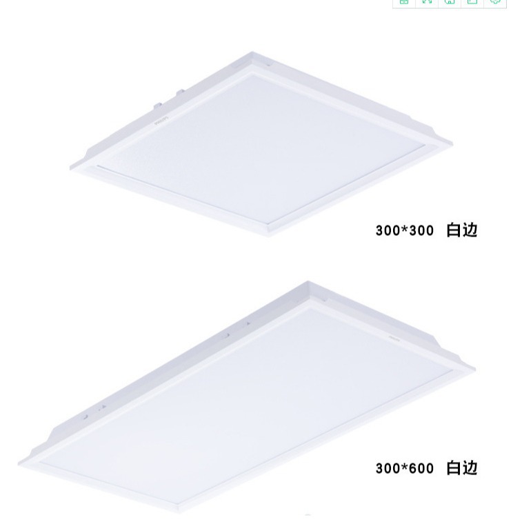 Philips Panel Light Rc047B Bathroom Embedded Integrated Ceiling Light 300600 Kitchen Ultra-Thin Flat Panel Light
