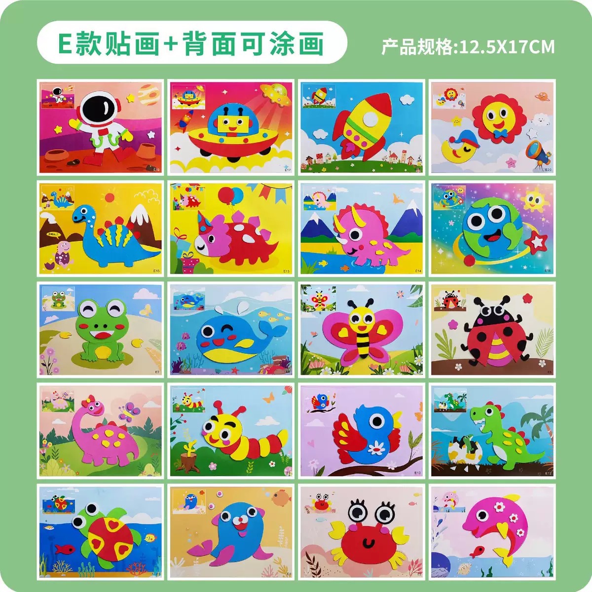 EVA three-dimensional 3d layer stickers eva children's handmade materials sponge paper children's 3D three-dimensional paste puzzle