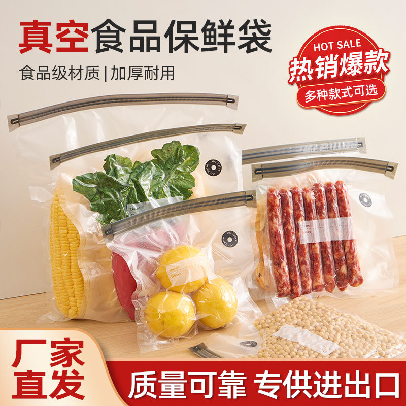 Вакуумный пакет с клапаном для продуктов, пакет для вакуумного хранения еды