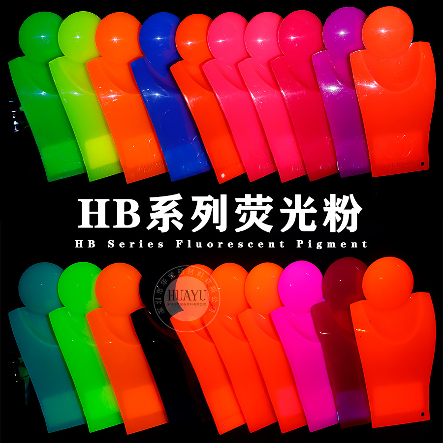 Оптовая продажа флуоресцентного порошка для инъекционного формования игрушек стойкого к миграции для экранной печати