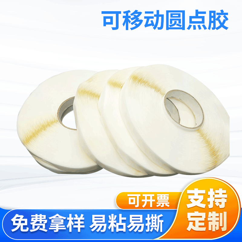 Точечный клей, супер клей, без следов, для украшения шаров, точечный клей, 500 штук, без следов, двусторонние листы