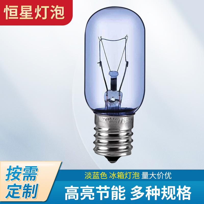 Лампочка для холодильника T25 E17 E14S 120/130V 25W/40W светло-голубая