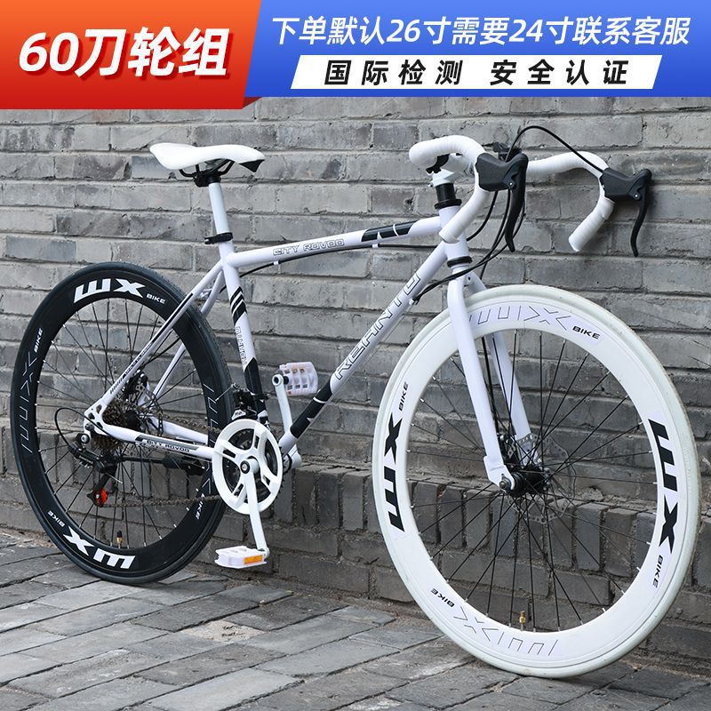 Variable Speed Dead Flying Bicycle Men's and Women's Adult Road Vehicle Ultra Light Bend High Color Value Live Flying Net Red Disc Brake Default