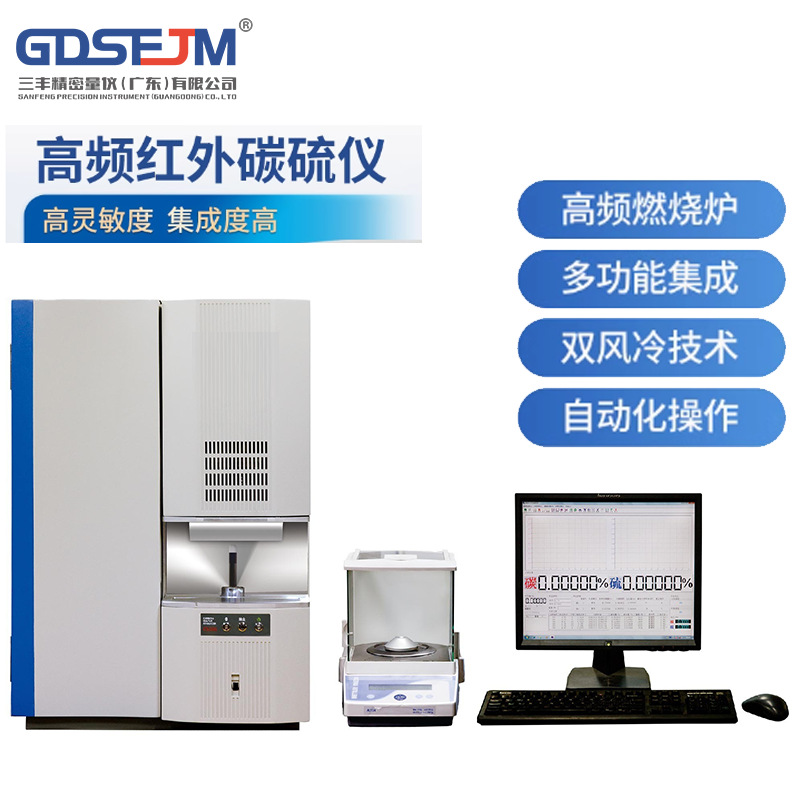 Oxygen, Nitrogen and Hydrogen Element Content Detection Instrument Equipment Oxygen, Nitrogen and Hydrogen Content High Frequency Infrared Carbon and Sulfur Analyzer