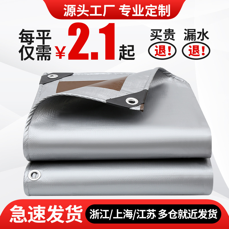 Серебряная кафе 140г дождевик ткань, тент, утолщенное солнцезащитное покрытие, тент для товаров