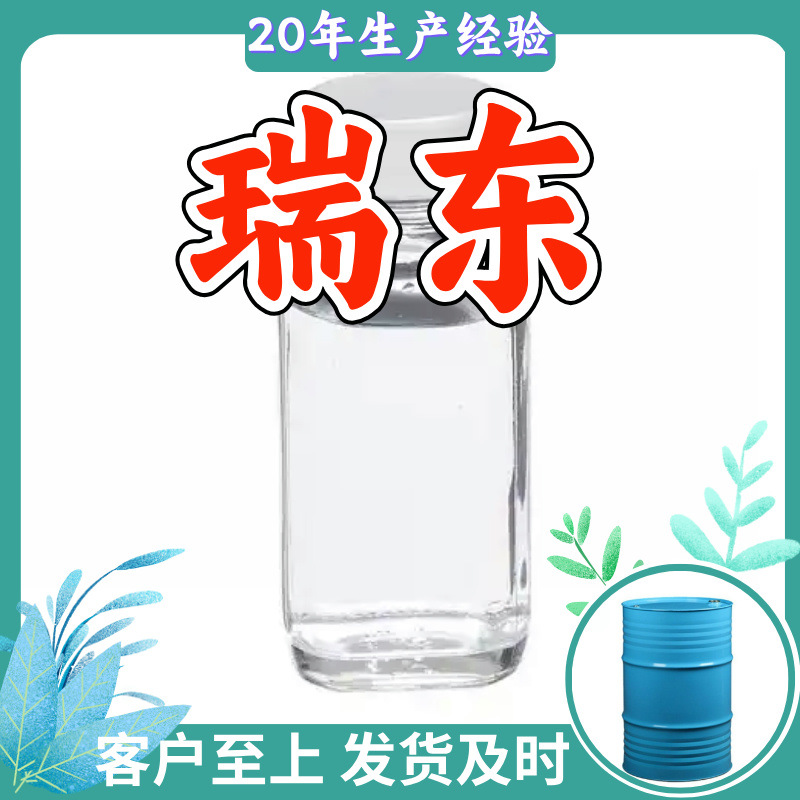 Пропил-акриловая кислота-D4, промышленный класс, 99% содержание, аналитический класс, скидки на большие объемы