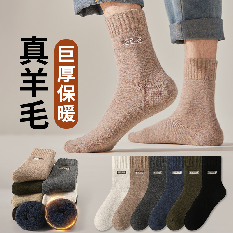 Men's Wool Socks, Thickened Terry Loop, Fleece-Lined, Mid-Length, 2025 New Popular Model, Wholesale from Zhuji Source Factory