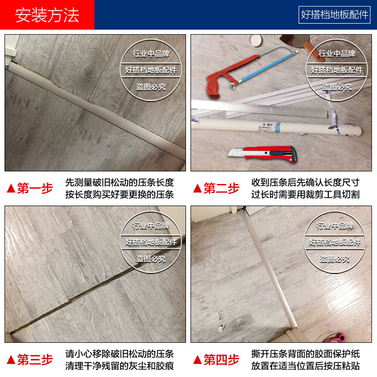 Self-Adhesive Aluminum Alloy Wood Floor Door Threshold Strip Edge Strip Joint Arc High and Low Buckle Strip