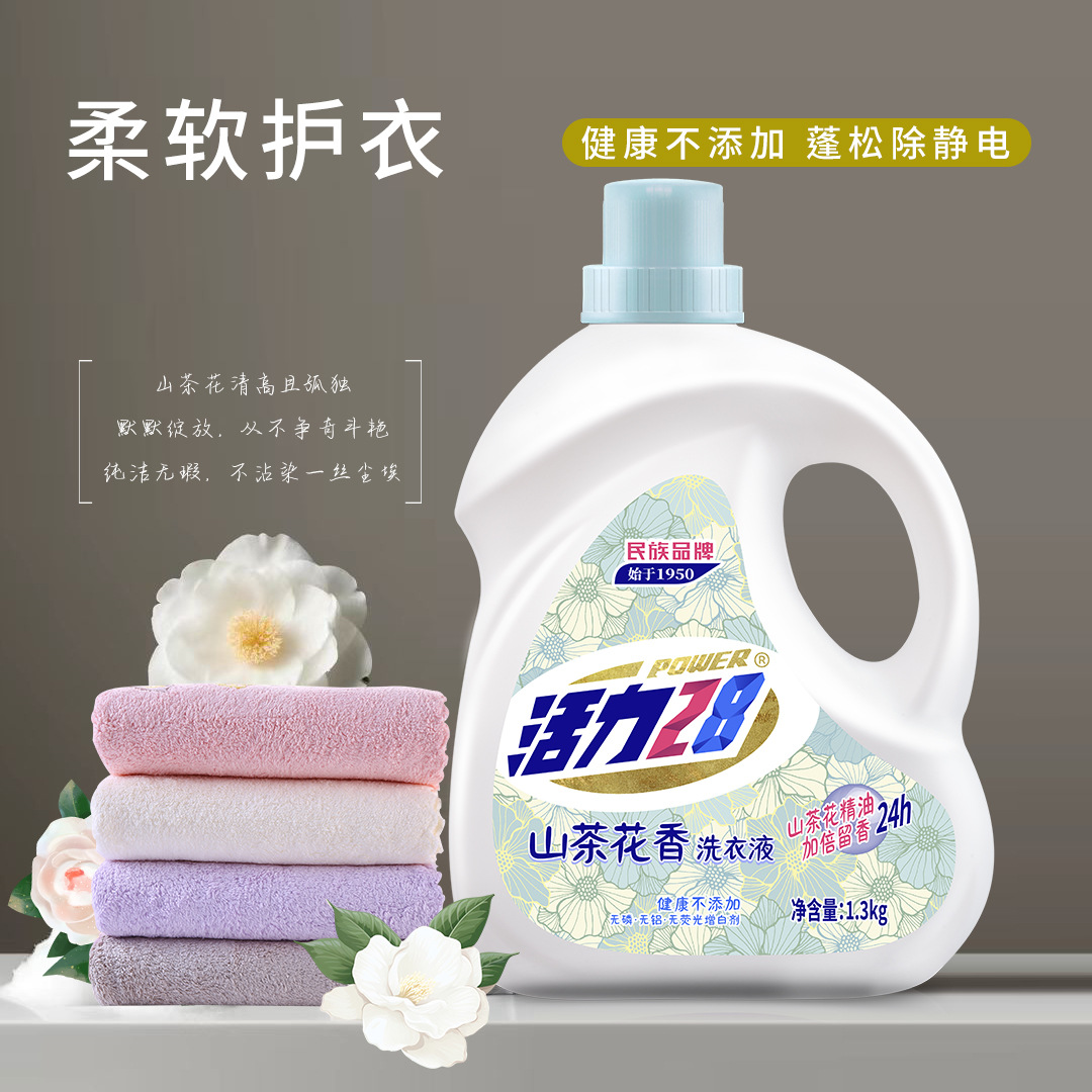 Vitality 28 Camellia Laundry Detergent 1.3kg Phosphorus-Free, Aluminum-Free, Fluorescent Agent, Whitening Agent, Added Camellia Essential Oil