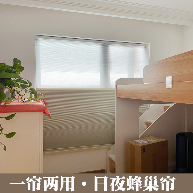 Factory Direct Sales Mijia Day and Night Curtain Honeycomb Curtain Electric Honeycomb Curtain Bedroom Living Room Study Insulated Sunshade Curtain