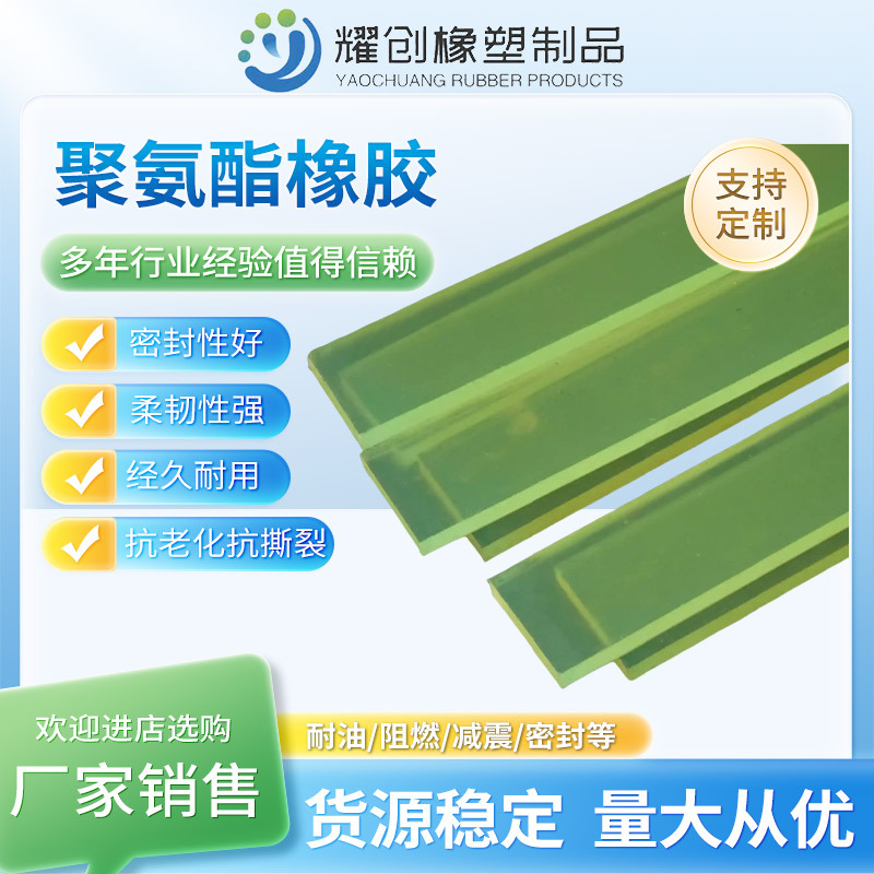 Полиуретановая резиновая плита, зеленая, высокая эластичность, практичная, амортизирующая, промышленная резиновая плита, износостойкая прокладка из говяжьих сухожилий