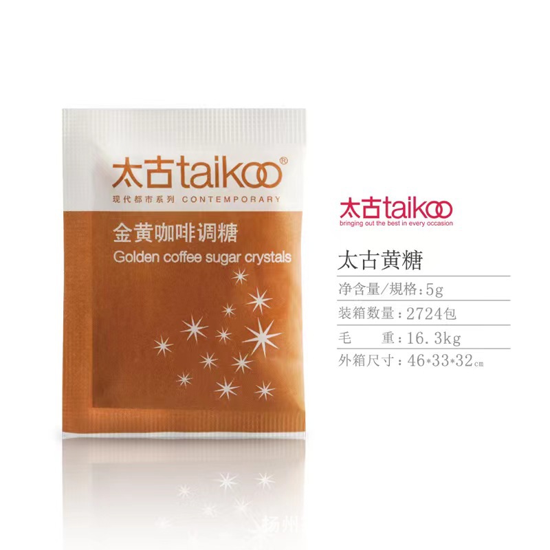 Taikoo Sugar Packets Premium White Granulated Sugar Yellow Rock Sugar Golden Coffee Sugar Brown Sugar Packets Individually Packaged 5g Wholesale Sugar Packets