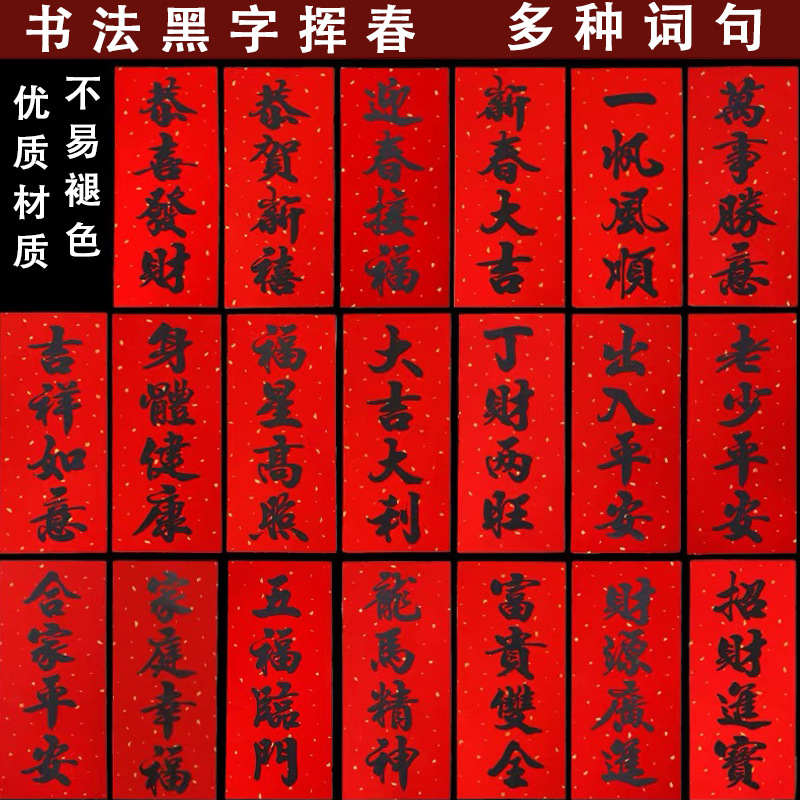 Каллиграфическая пара 2025 года змеи, креативная четырехсимвольная пара, наклейки на двери для праздника весны, оптовая продажа