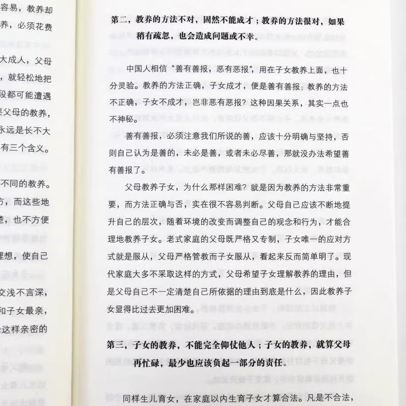 Family education Zeng Shiqiang family education classic quotations Chinese good family style family training parents how to educate children books