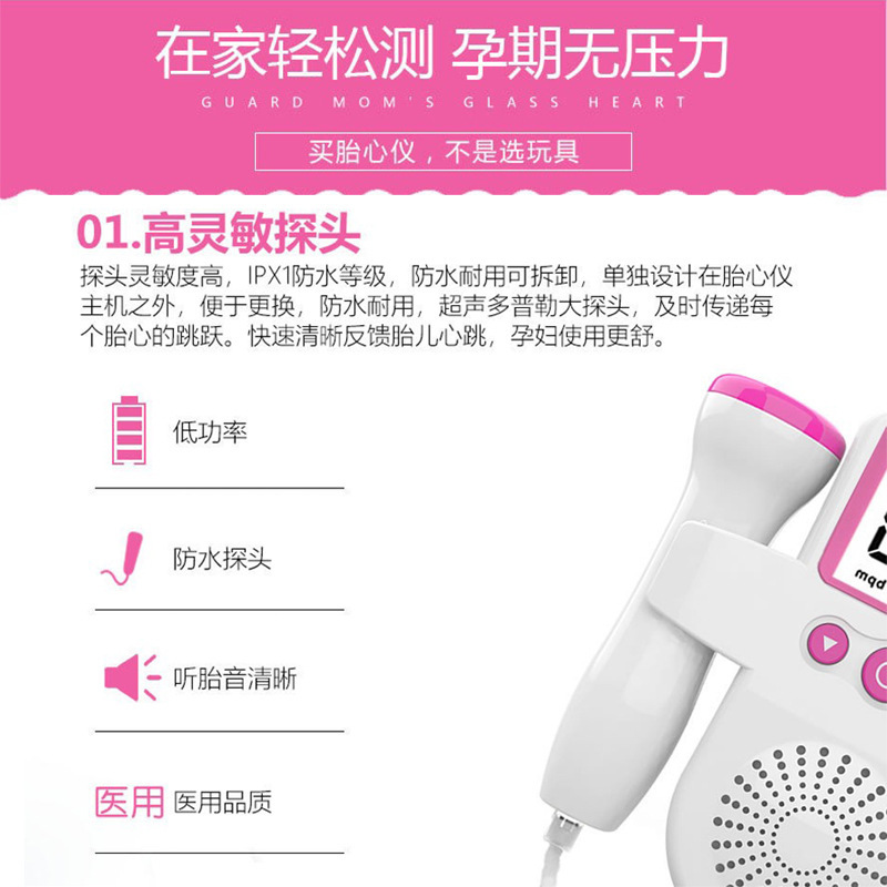 Cross-border Fetal Heart Monitor FDA Medical Fetal Monitor for Pregnant Women Fetal Motions Monitor Home Fetal Heart Detector