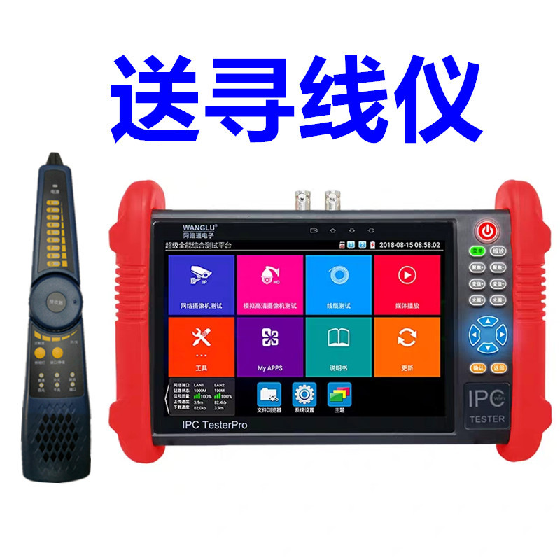 Netcom IPC-9900C Plus + Engineering treasure network simulation video monitoring test send line finder POE