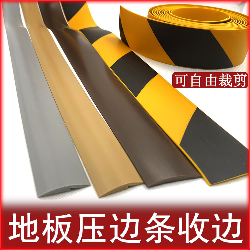 Закрывающая полоска для пола с высоким и низким замком самоклеящаяся пресс-полоска кромочная полоска для ковра порожек плоская кромочная полоска декорирование